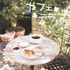 (オムニバス)／カフェテラス 〜Relax Bossa〜 【CD】