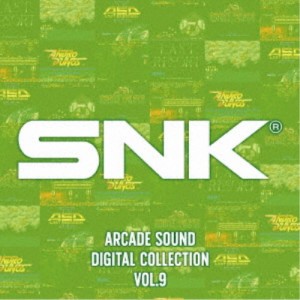 SNK／SNK ARCADE SOUND DIGITAL COLLECTION Vol.9 【CD】