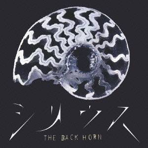 THE BACK HORN／シリウス(初回限定) 【CD】