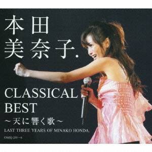 本田美奈子.／クラシカル・ベスト LAST THREE YEARS OF MINAKO HONDA. 【CD+DVD】
