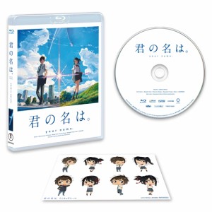 君の名は。 スタンダード・エディション《通常版》 【Blu-ray】