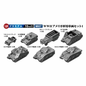 アメリカ軍 トラック プラモデルの通販｜au PAY マーケット