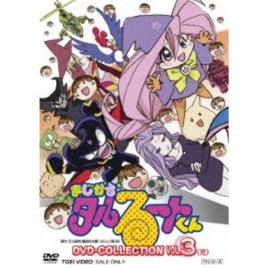 まじかる☆タルるートくん DVD COLLECTION VOL.3 【DVD】