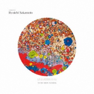 坂本龍一／A TRIBUTE TO RYUICHI SAKAMOTO - TO THE MOON AND BACK - 【CD】