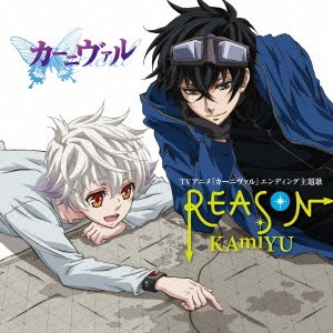 KAmiYU／REASON 【CD】