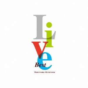 杉山清貴／Live Best 【CD】