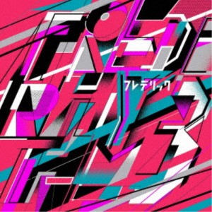 フレデリック／フレデリズム3《通常盤》 【CD】