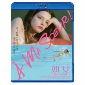 処女 HDリマスター版 【Blu-ray】