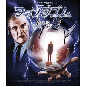 ファンタズムIV 最終版 デジタルリマスター 【Blu-ray】