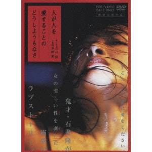 人が人を愛することのどうしようもなさ 【DVD】