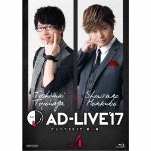 「AD-LIVE 2017」第4巻(豊永利行×森久保祥太郎) 【Blu-ray】