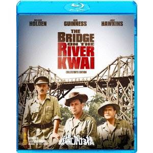 戦場にかける橋 HDデジタル・リマスター版 【Blu-ray】