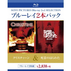 クリスティーン／死霊のはらわた 【Blu-ray】