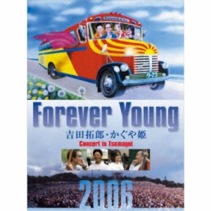吉田拓郎・かぐや姫／Forever Young 吉田拓郎・かぐや姫 Concert in つま恋 2006《アンコール版》 【Blu-ray】