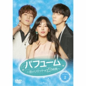 パフューム〜恋のリミットは12時間〜 DVD-BOX2 【DVD】