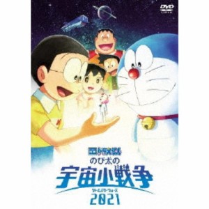 映画ドラえもん のび太の宇宙小戦争2021 【DVD】