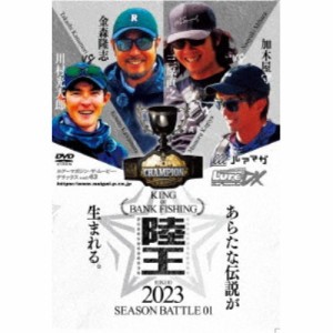 ルアーマガジン・ザ・ムービーDX Vol.43 陸王2023 シーズンバトル01 春・夏編 【DVD】