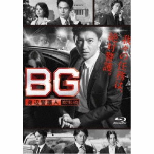 BG 〜身辺警護人〜 Blu-ray BOX 【Blu-ray】