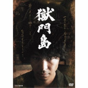 獄門島 【DVD】