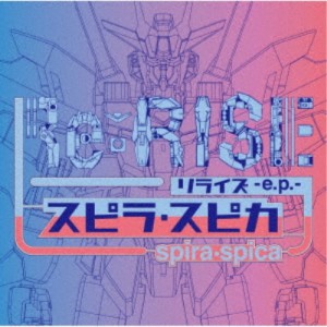 スピラ・スピカ／Re：RISE -e.p.- 【CD】