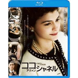 ココ・アヴァン・シャネル 【Blu-ray】