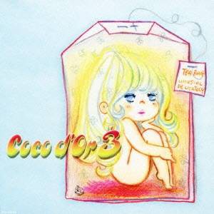 ココドール／ココドール3 【CD】