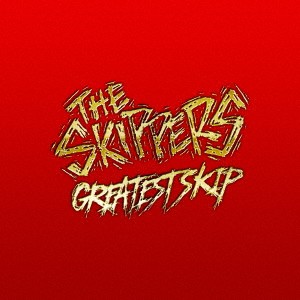 THE SKIPPERS／GREATEST SKIP 【CD】