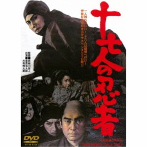 十七人の忍者 【DVD】