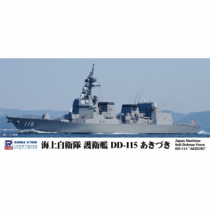 1／700 海上自衛隊 護衛艦 DD-115 あきづき 【J107】 (プラモデル)おもちゃ プラモデル