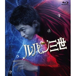 ルパン三世 スタンダード・エディション 【Blu-ray】