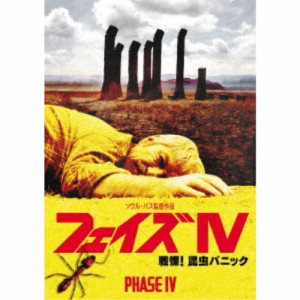 フェイズ IV／戦慄！昆虫パニック 【DVD】