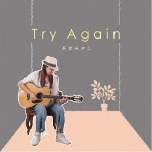 茶木みやこ／Try Again 【CD】