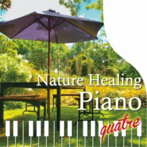青木しんたろう／Nature Healing Piano quatre カフェで静かに聴くピアノと自然音 【CD】