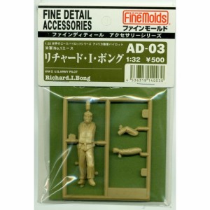 1／32 パイロットフィギュア リチャード・I・ボング (米陸軍) 【AD03】 (プラキット)おもちゃ プラモデル