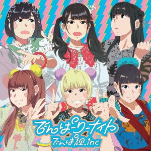 でんぱ組.inc／でんぱーりーナイト《初回限定盤B》 (初回限定) 【CD+DVD】