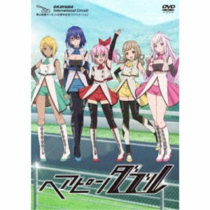 ヘアピンダブル 【DVD】