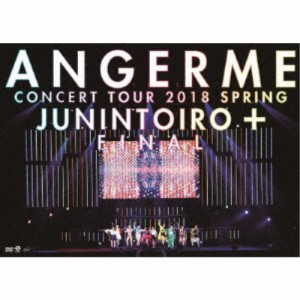 アンジュルム／アンジュルム コンサートツアー2018春十人十色＋ファイナル 【DVD】