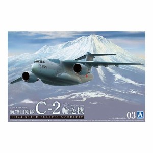 アオシマ 航空自衛隊 C-2 輸送機 【1／144 航空機 3】 (プラモデル)【再販】おもちゃ プラモデル