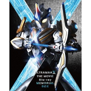 劇場版ウルトラマンX きたぞ！われらのウルトラマン Blu-ray メモリアル BOX (初回限定) 【Blu-ray】