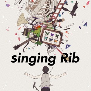 りぶ／singing Rib《通常盤》 【CD】