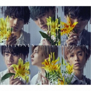 SixTONES／僕が僕じゃないみたいだ《初回盤A》 (初回限定) 【CD+DVD】