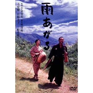 雨あがる 【DVD】