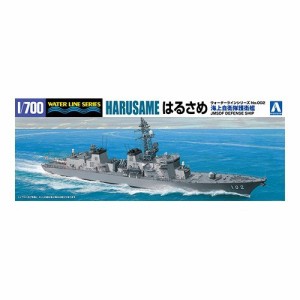 アオシマ 海上自衛隊 護衛艦 はるさめ 1／700 【 ウォーターライン護衛艦 2】 (プラモデル)【再販】おもちゃ プラモデル