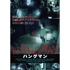 ハングマン 【DVD】