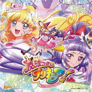 (アニメーション)／Dokkin◇魔法つかいプリキュア！／CURE UP↑RA□PA☆PA！〜ほほえみになる魔法〜 【CD】