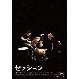 セッション 【DVD】