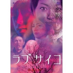 ラブサイコ 妖赤のホラー 【DVD】