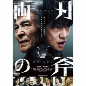 WOWOW 連続ドラマW 両刃の斧 DVD BOX 【DVD】