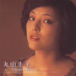 丸山圭子／丸山圭子 パーフェクト・ベスト 【CD】