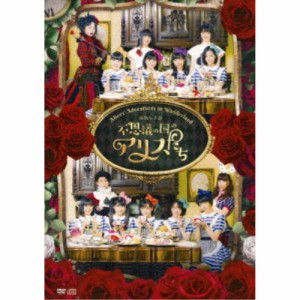 演劇女子部 不思議の国のアリスたち 【DVD】